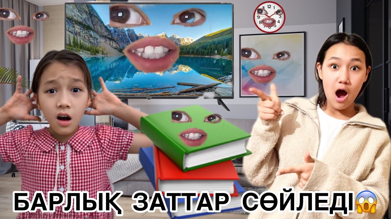 ҮЙДЕГІ БҮКІЛ ЗАТТА КӨЗ,АУЫЗ БАР.😱БІЗГЕ АЙТҚАНЫН ЖАСАТҚЫСЫ КЕЛЕДІ…