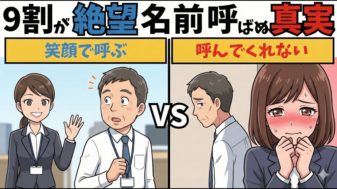 【9割が知らない】あなたが知らない女性の本音【恋愛心理学/恋愛雑学】