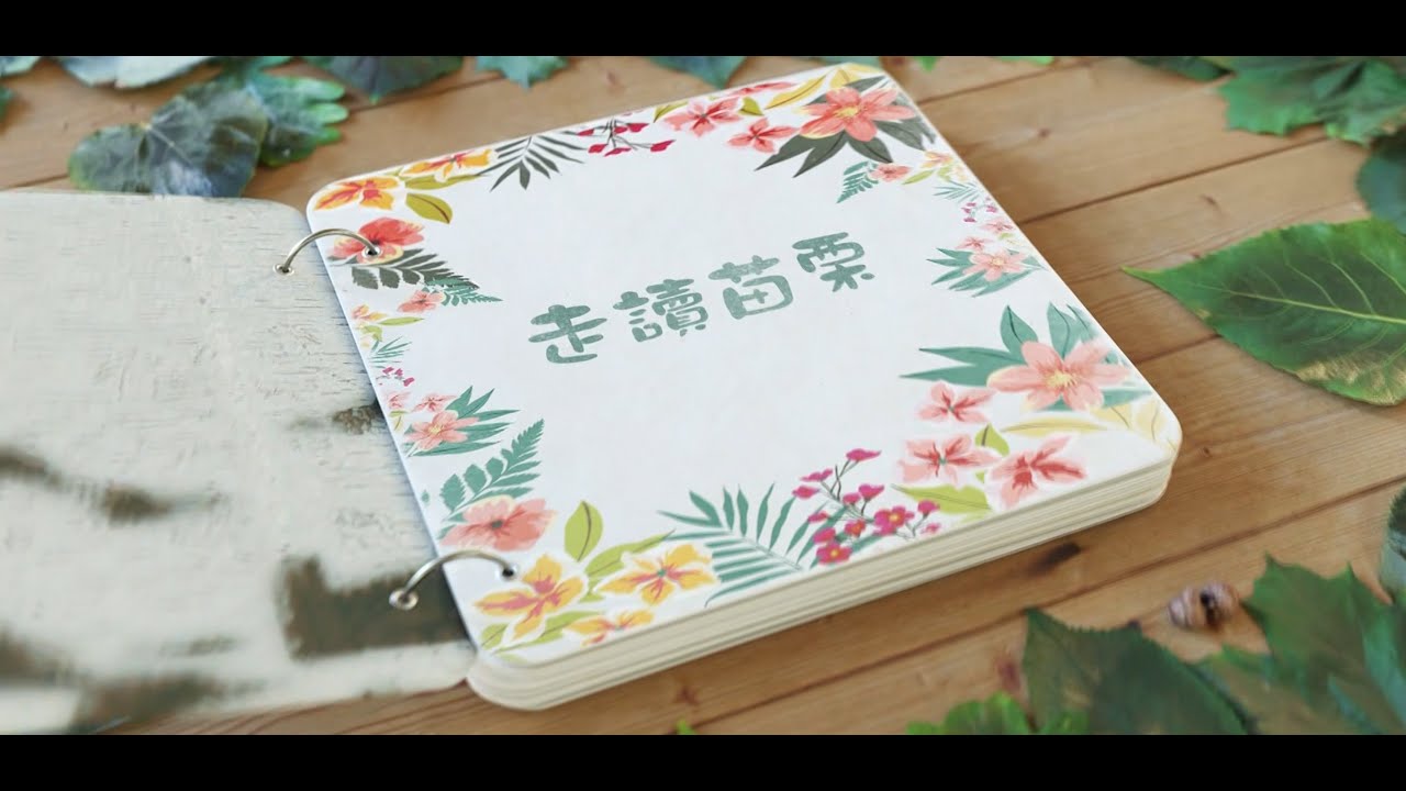 走讀苗栗-薪傳技藝，心傳賽夏文化，章潘三妹竹籐編織(客語)