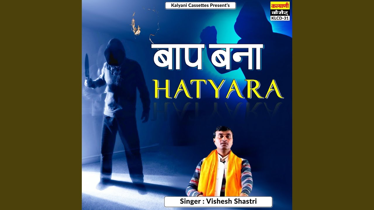 Baap Bana Hatyara