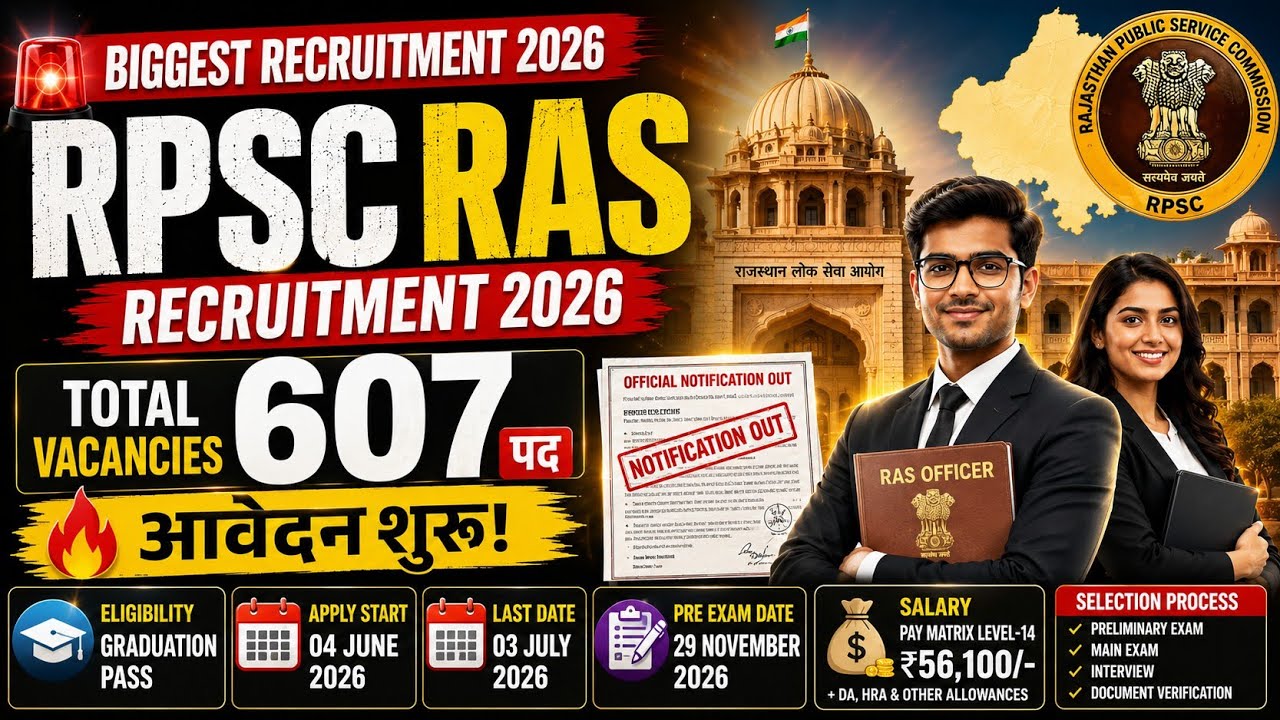 RPSC RAS Recruitment 2026 🔥 | 607 Vacancies | Online Form Started | Eligibility, Age, Salary, Exam 