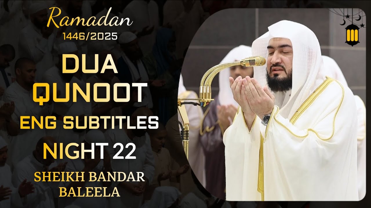 Emotional | Makkah Du'a Qunoot 1446/2025: Night 22 | Sheikh Bandar Baleela | #بندر_بليلة