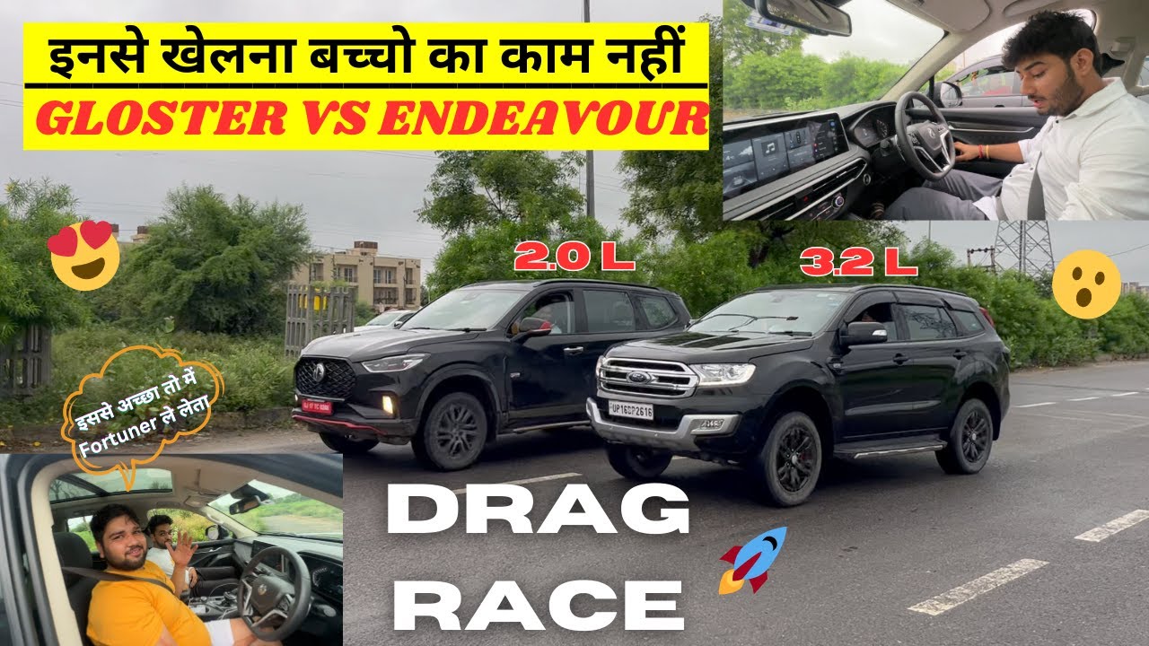 किसमे कितना है दम!! ENDEAVOUR VS GLOSTER😮🔥