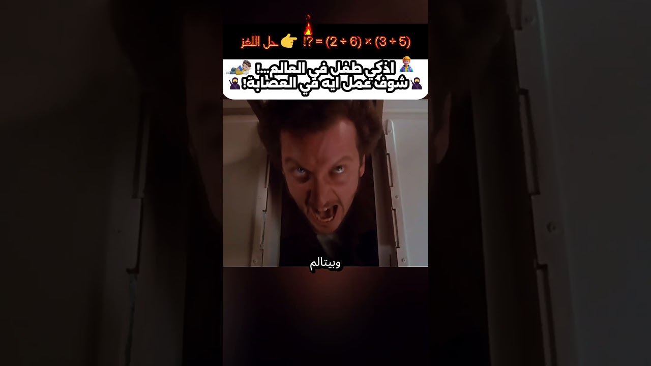 اذكي طفل في العالم انقذ بيتهم بطريقة غير متوقعة