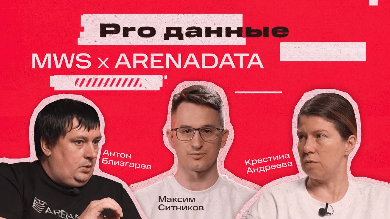 Подкаст PRO Данные: зачем бизнесу облачные хранилища