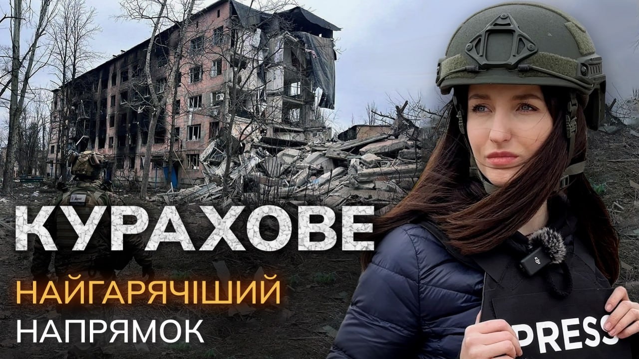 АРМИЯ РФ ПОДОШЛА К ПОСЛЕДНЕЙ ТРАССЕ В КУРАХОВО! ЕСТЬ РЕАЛЬНАЯ УГРОЗА ОКРУЖЕНИЯ | АНДРИНА КУЧЕР