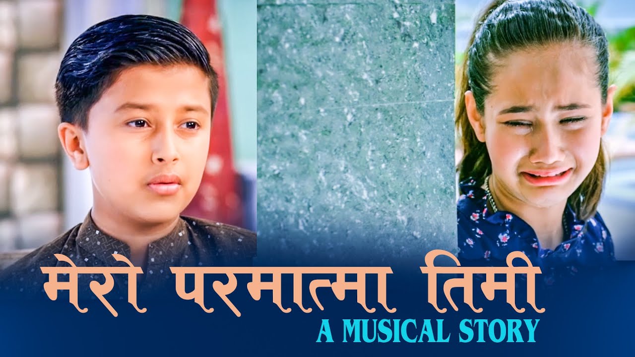 Mero Parmatma Timi - A Musical Story- Anubhav Regmi, Sedrina Sharma | Nai Nabhannu La 5