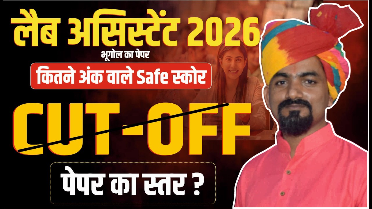 Lab Assistant Geography 2026 🔥 Category Wise Cut Off 🔥 Lab Assistant 2026 Geography Cut Off