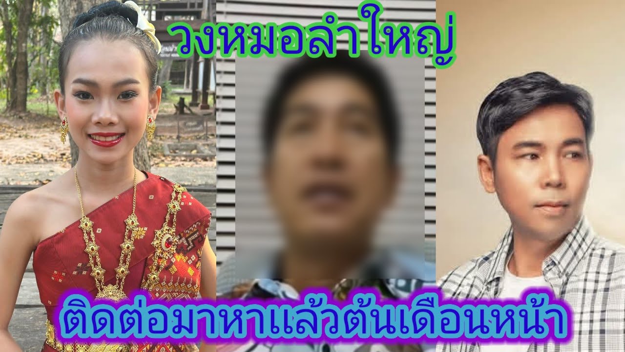 เดือนมีวงใหญ่​สนใจเอาธิดาลาวไปร่วมด้วยสรุป​แล้วนเองต้อนรับหรือว่ายังไง.ep:2644