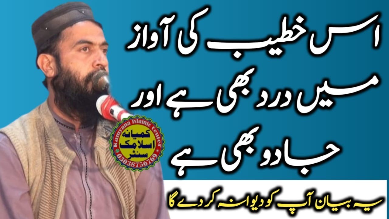 New Bayan 2026 | Qari Haroon Yasir Bagvi | Topic: Jawani ki Ibadat  |Kamyana Islamic Center