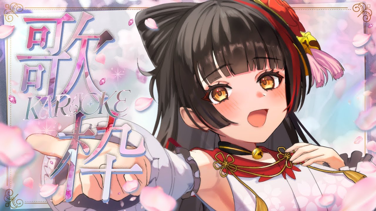 【#歌枠┊KARAOKE】水曜の黄昏はエモ＆チルなアニソン・J-POP✨初見さんも大歓迎！ 【Vsinger Vtuber┊#御神楽すずめ】