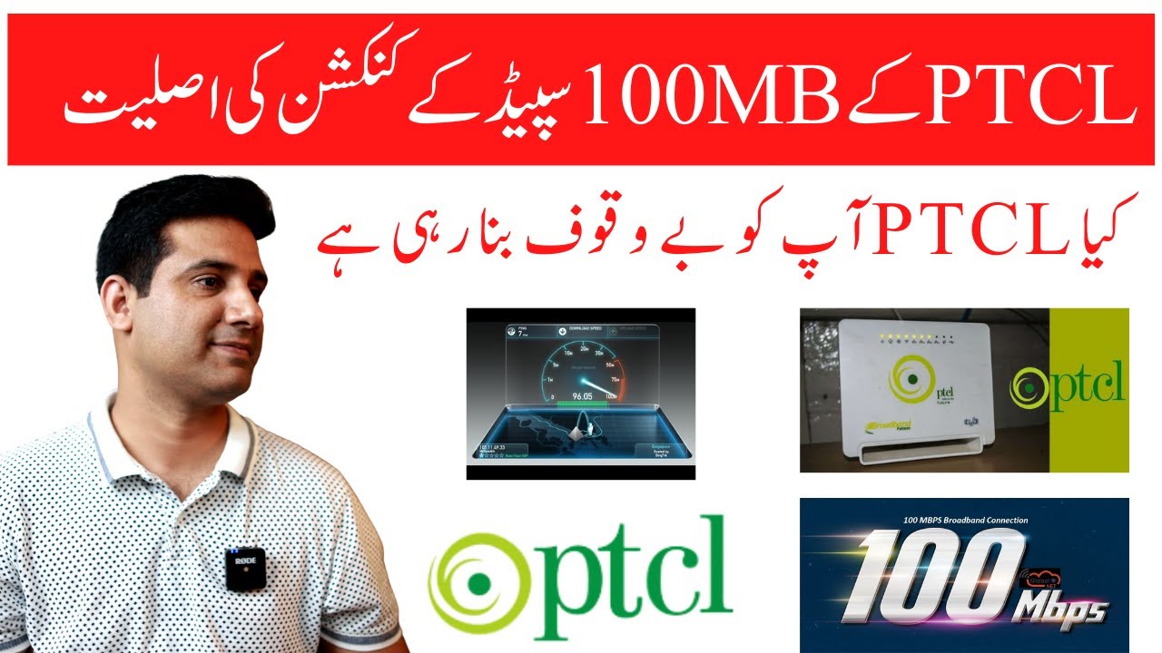 PTCL 100Mbps internet connection Review