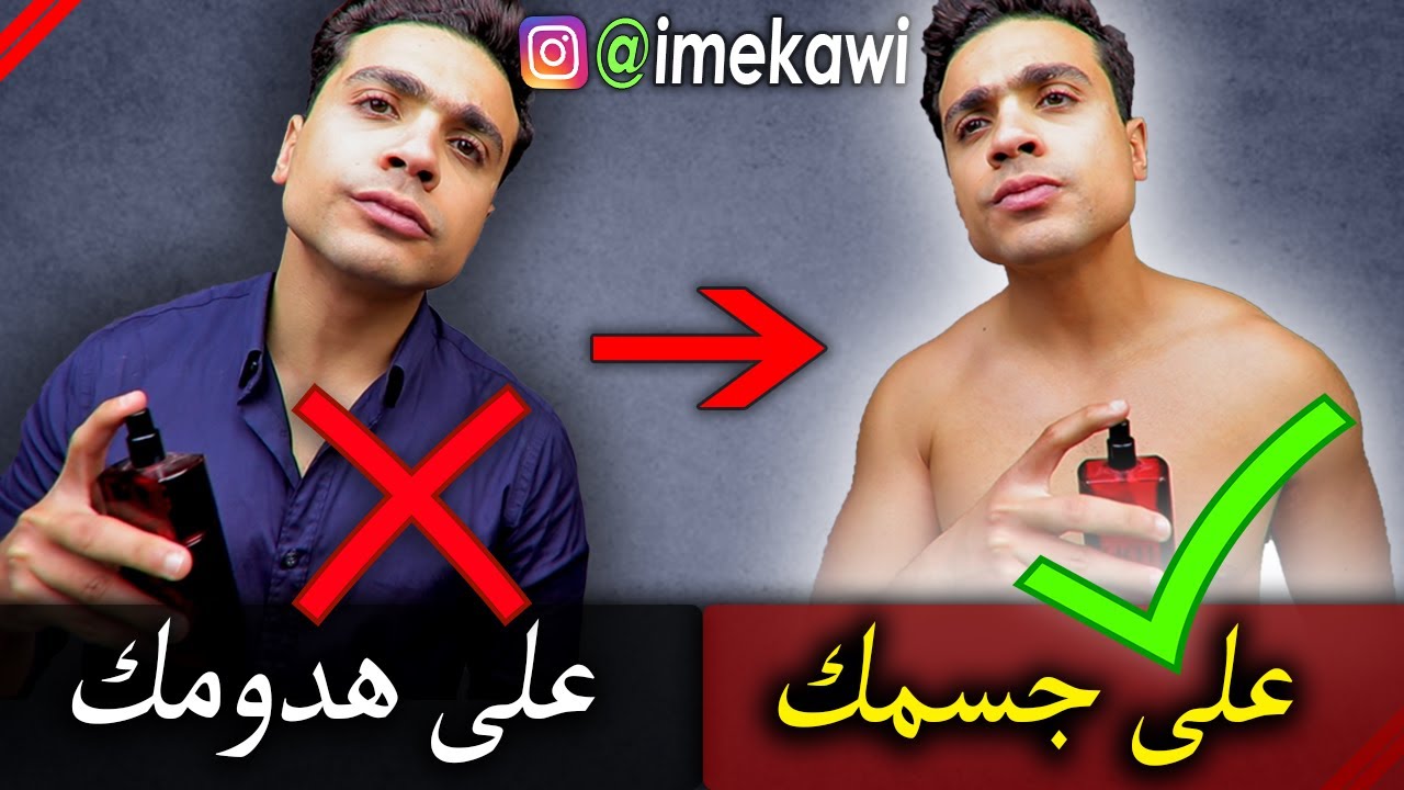 ازاي تحط برفان