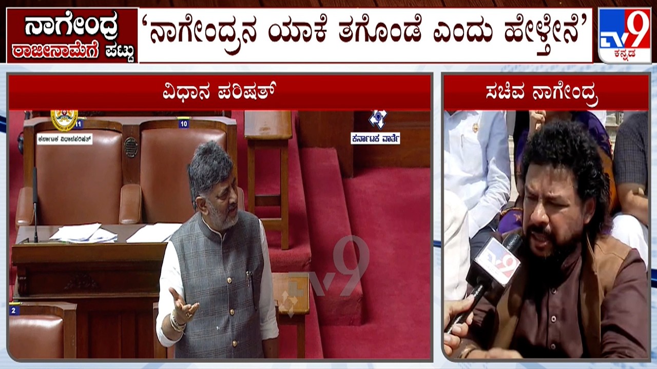 Let Opposition Parties Give Notice, We&rsquo;ll Discuss It: CM DK Shivakumar On B Nagendra Issue