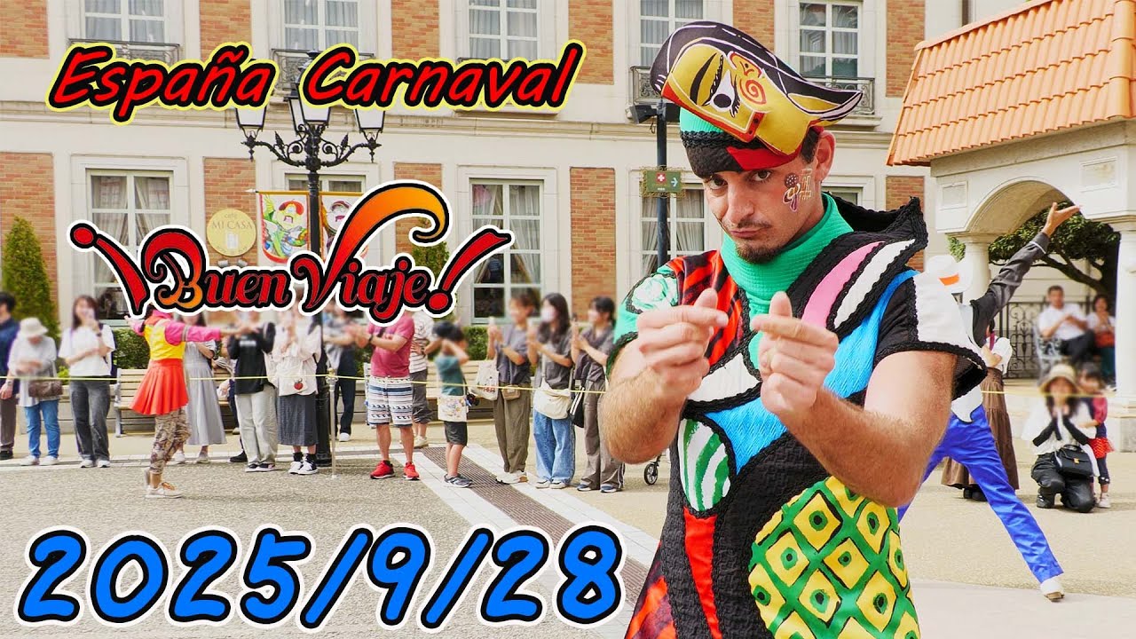 エスパーニャカーニバル ブエン ビアヘ2025/9/28【志摩スペイン村パルケエスパーニャ】