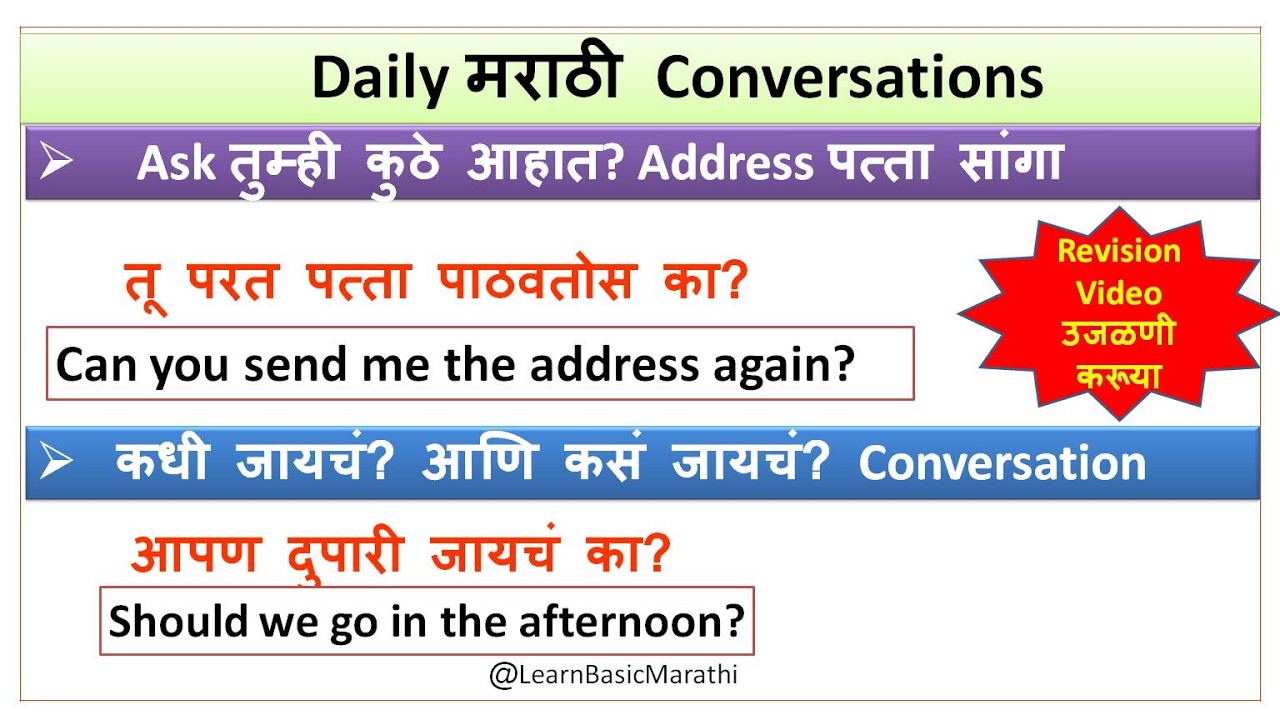 Daily Marathi Conversation with English Meaning | Ask तुम्ही कुठे आहात? कधी जायचं? कसं जायचं?