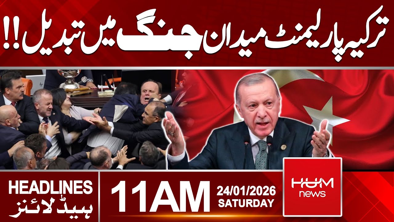 Turkey Parliament Turns Into Battlefield | Shocking Political Clash | Hum News | Pakistan
