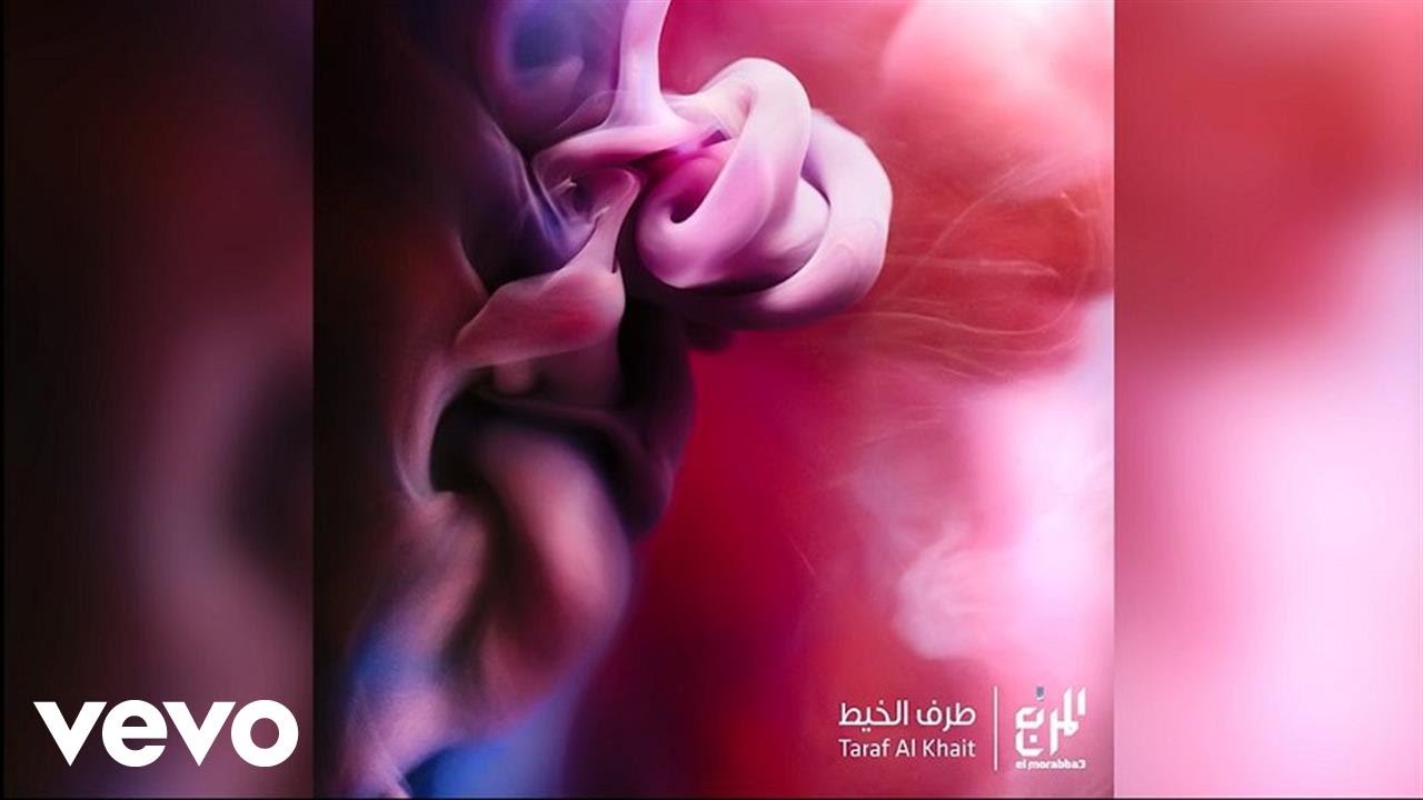 El Morabba3 - Ilham
