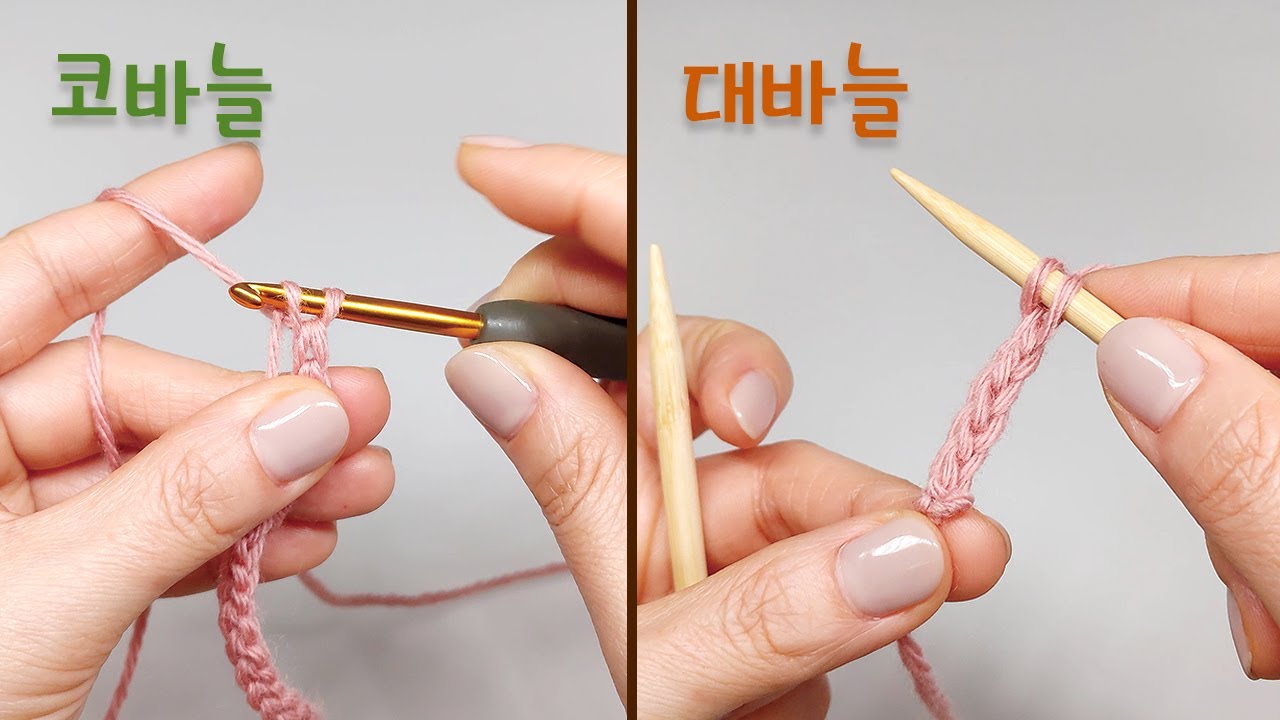 스트랩끈 뜨기 📍 코바늘 대바늘 뜨는 방법 다 알려드림 😉😄