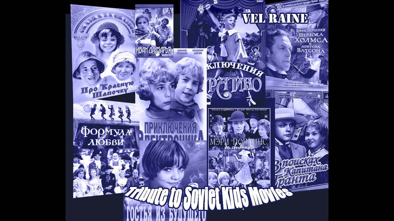 Tribute to Soviet Kids Movies by Vel Raine   (ambient, stoner, rock)