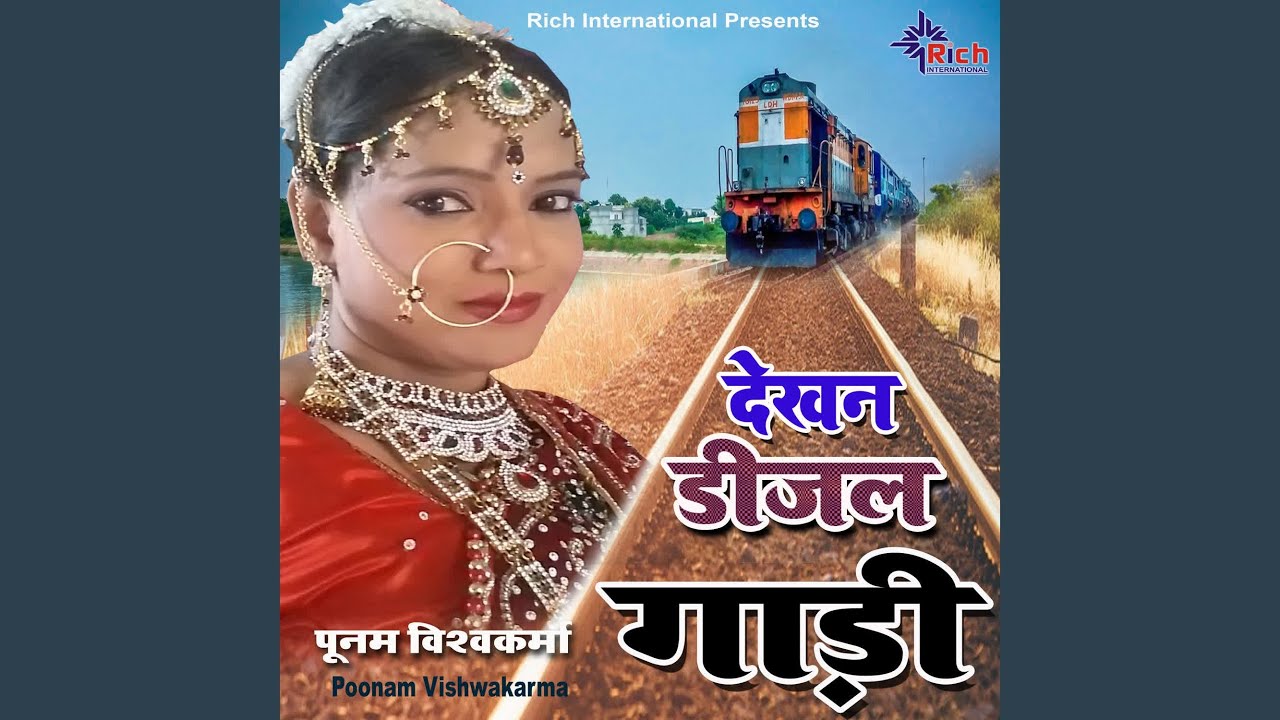 Dekhan Diesel Gaadi