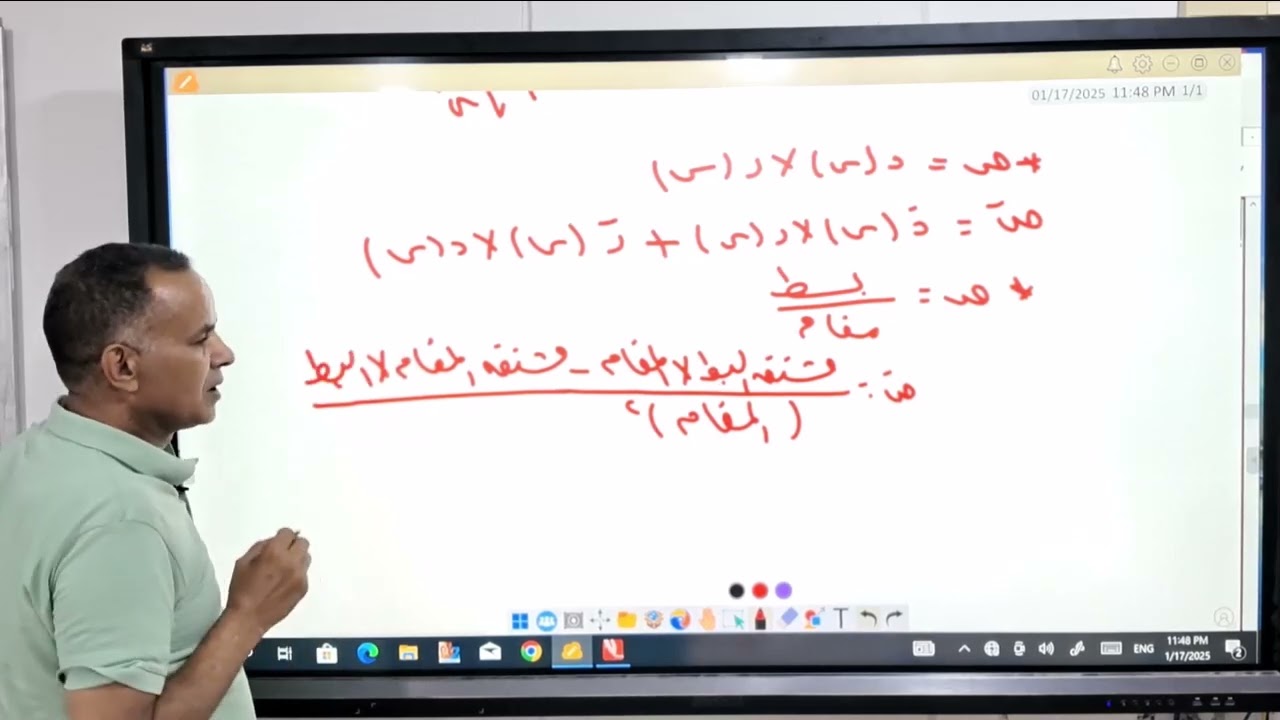 محاضرة تأسيسية 3ث | مستر حسين سليمان