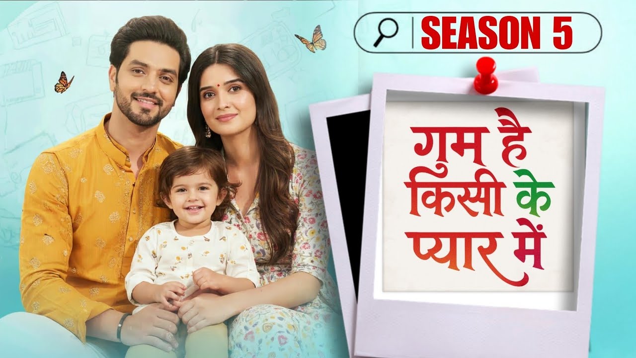 5 साल बाद - सवी की नई कहानी/लौट आई अधूरी कहानी पूरी करने | Ghum hai kisi ke pyar mein Upcoming Twist