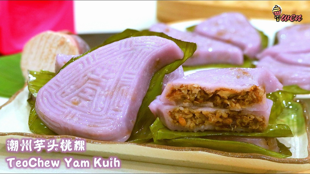 潮州芋头桃粿食谱TeoChew Yam Kuih, Taro Peach Kueh, Yam Dumplings Recipe|古早糕点,外皮软糯Q弹,芋头虾米馅TeoChew Kuih