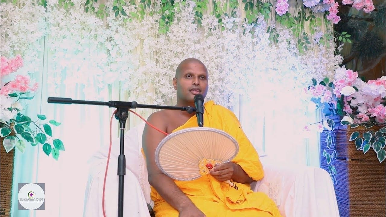 අතිපූජ්‍ය එළමල්දෙනියේ සිරිනන්ද හිමි 🙏 විසින් පවත්වන කාව්‍යමය ධර්ම  දේශනාවෙන