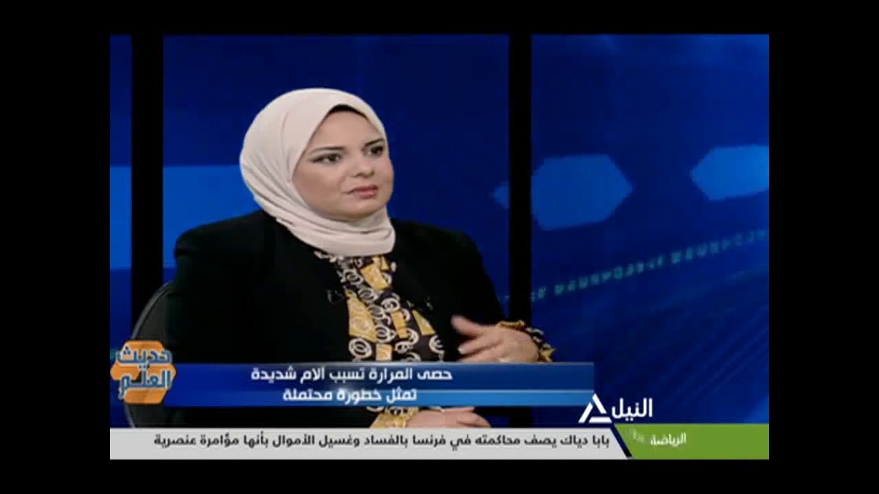 حديث العلم 15-9-2020 - انسداد القنوات المرارية مشكلات متعددة على صحة المريض