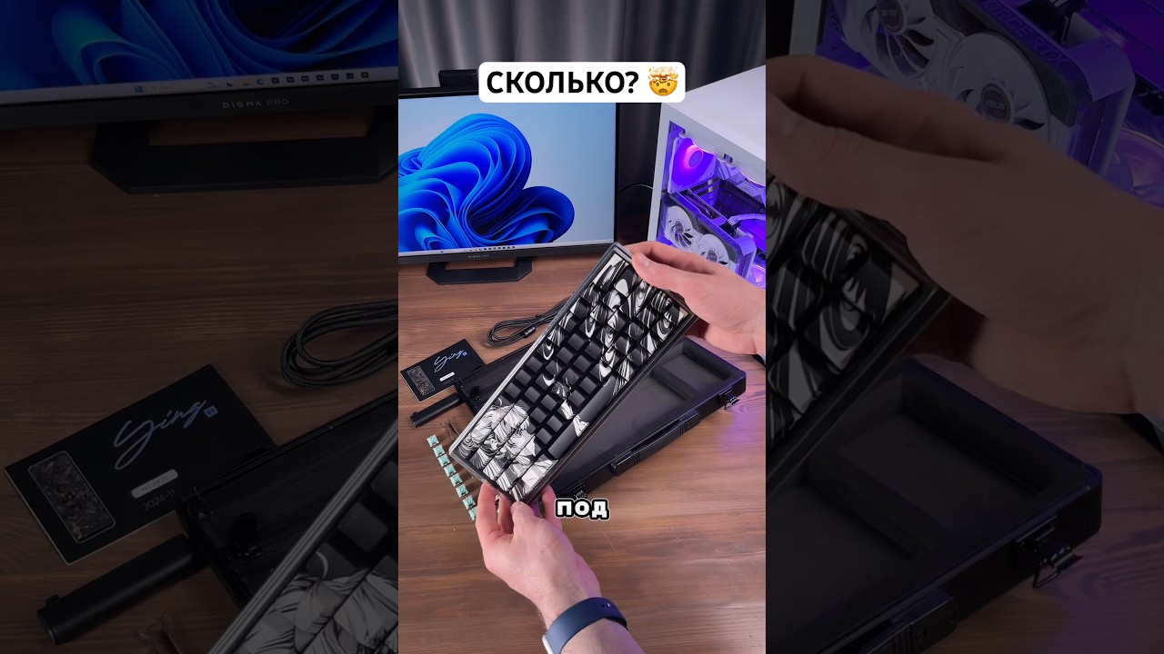 СКОЛЬКО СТОИТ? ЛУЧШАЯ КЛАВИАТУРА ИЗ КАРБОНА? 🤔 #shorts #gaming #pc #пк #гейминг #игры