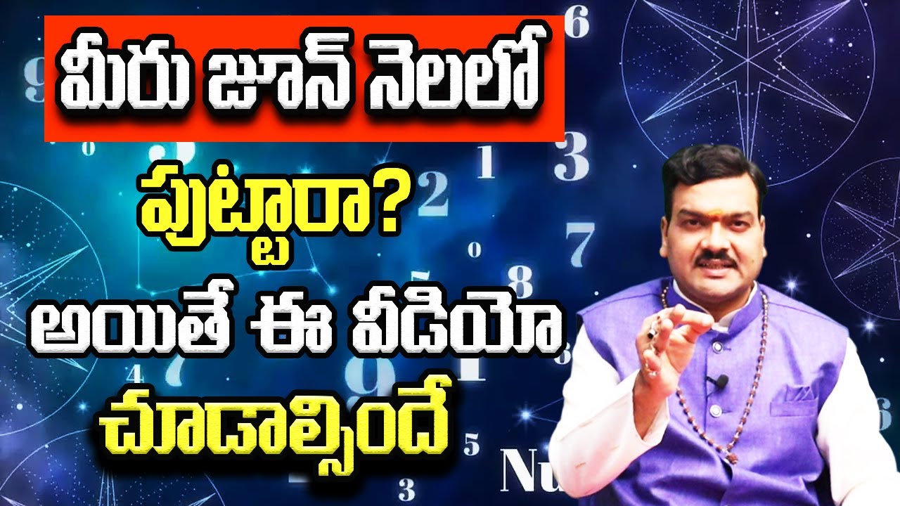 June Born People Nature | June Birthday People Love Life | Machiraju Kiran Kumar