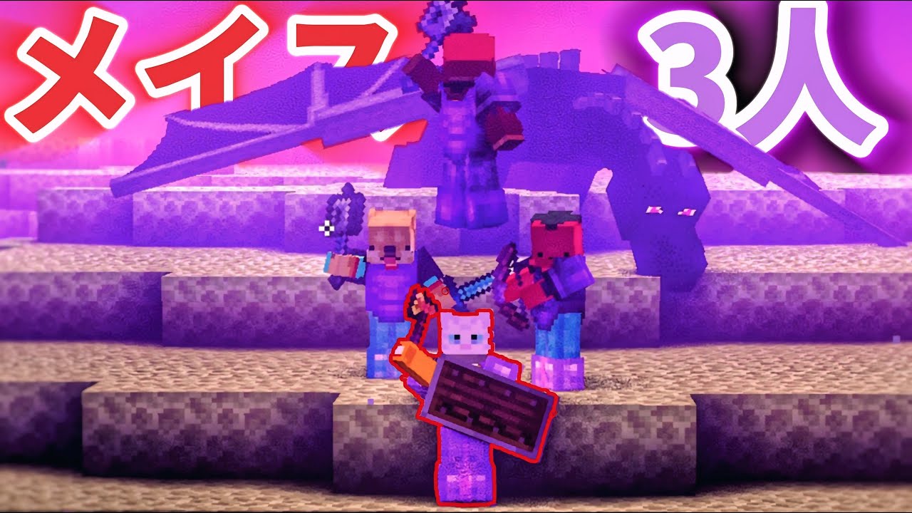 【超神回】メイスを持った3人の最強ハンターvs逃走者【マイクラ・マインクラフト・まいくら・マンハント】
