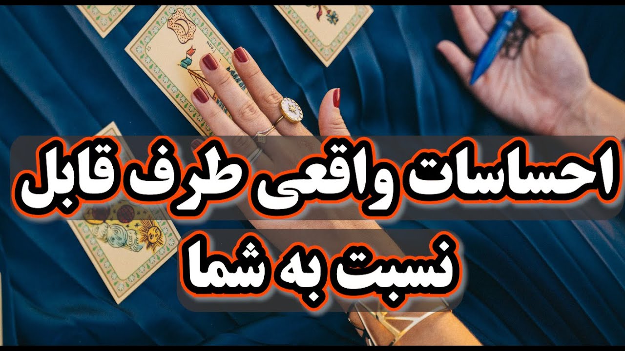 رازهای ناگفته عشقت رو همین الان بفهم!