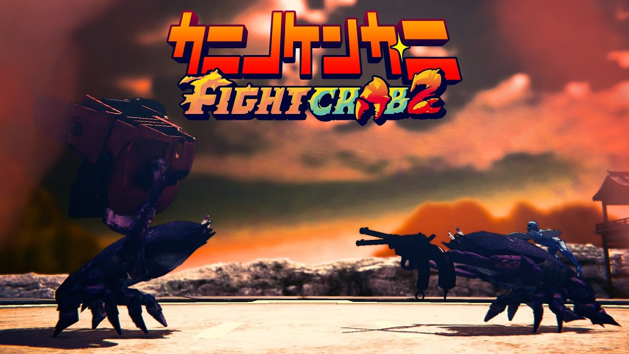 【 #カニノケンカ・ニ 】悪い技術と良い技術を併せ持つ🦀【 #FightCrab2 】