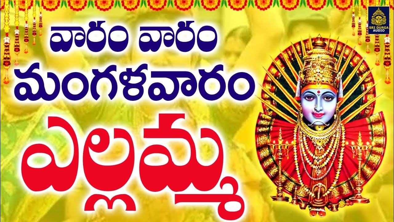 @extra High Powerfull 2026 Renuka Yellamma Songs l Yellamma Bonalu 2025 Songs l Full Yellamma Songs