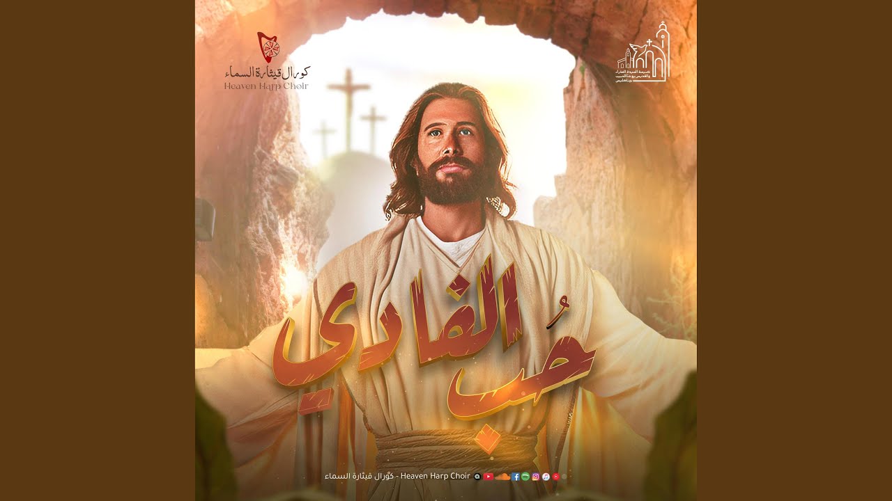 أبانا الذى فى السموات