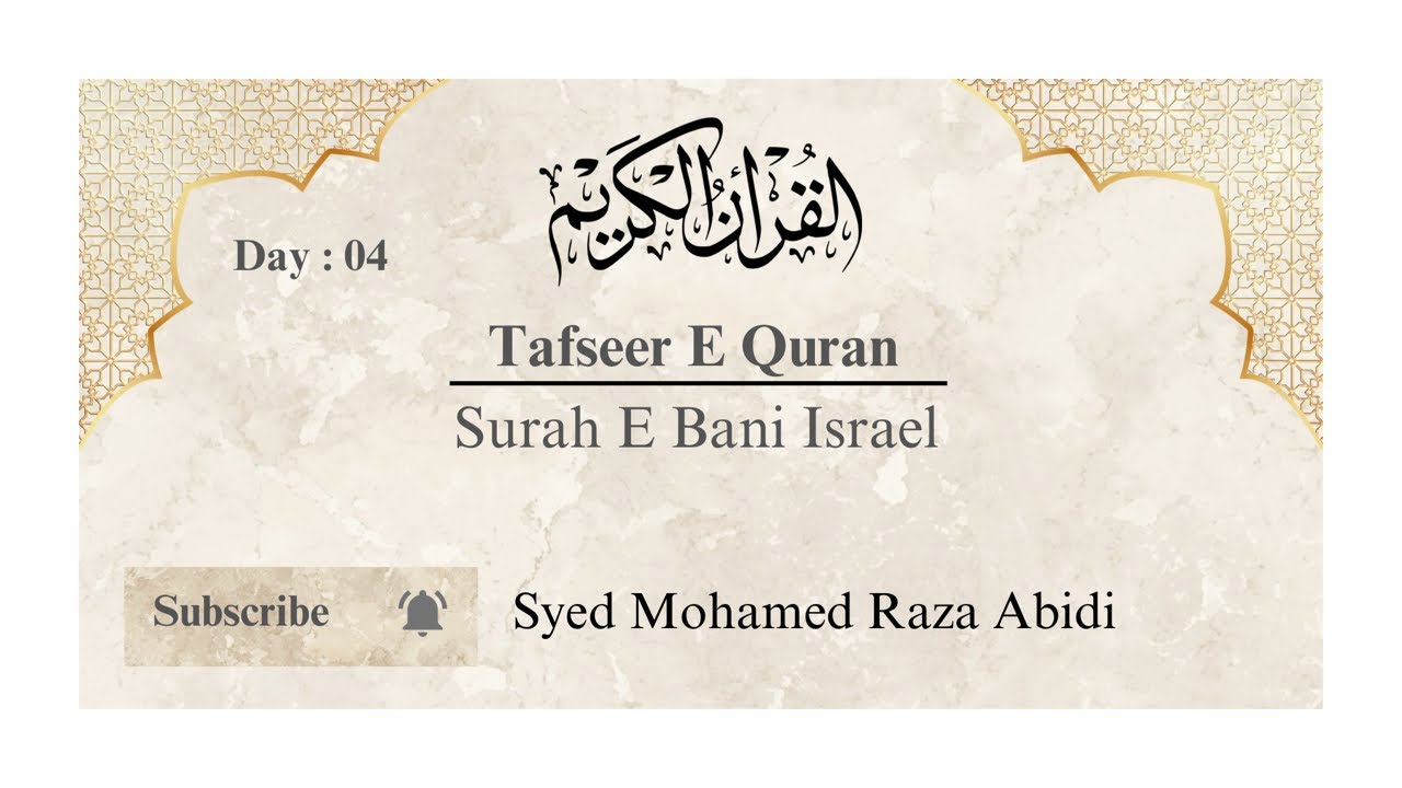 🔴Live Tafseer E Quran | Surah Bani Israel | Part 01 |