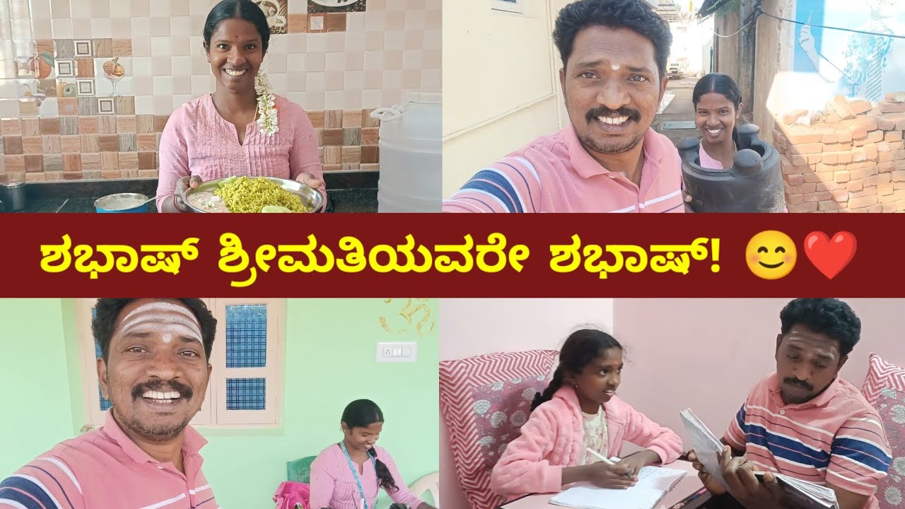 ಕಾಸಿಗೆ ತಕ್ಕ ಕಜ್ಜಾಯವೇ ಸಿಗೋದು | ತುಂಬಾ ದಿನಗಳ ಕನಸು 😊✨ | Lifestyle | Family | Kannada Vogs 