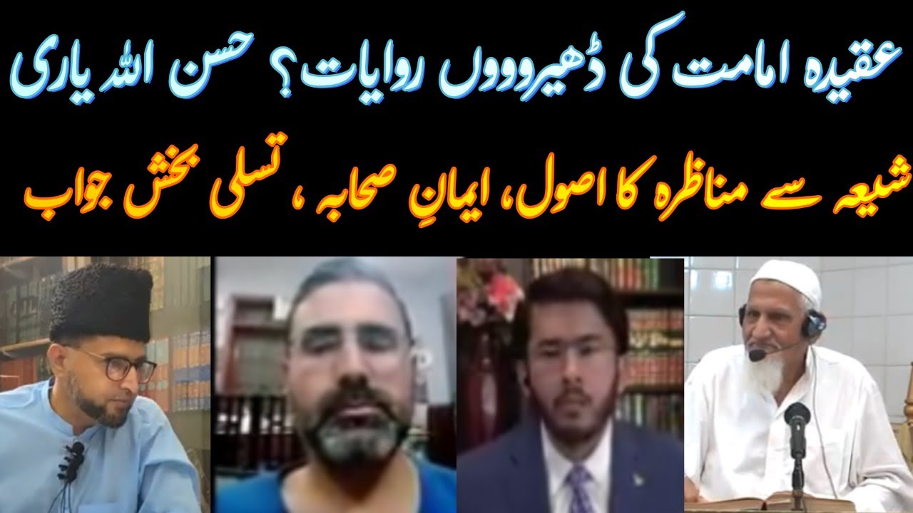 5. Hassan Allahyari Ko Tareekhi Jawab | Brother Kashif Ali