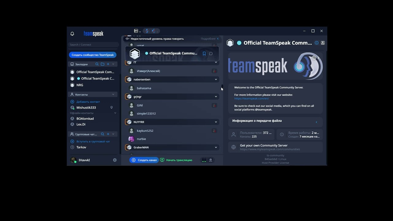 How to quickly join a friends' channel in Teamspeak
