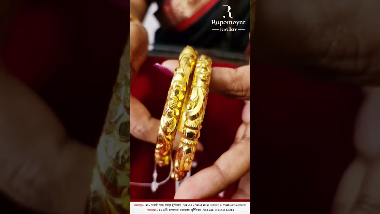Gold Ruli Bala | Lohori | Sitahar | Bracelet || Rupomoyee Jewellers - Berhampore | Beldanga