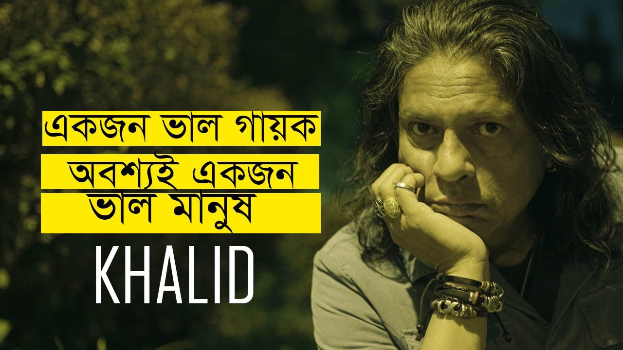 নিউইয়র্ক প্রবাস জীবনে কেমন আছেন বরেণ্য শিল্পী খালিদ? পর্ব ১ I Khalid