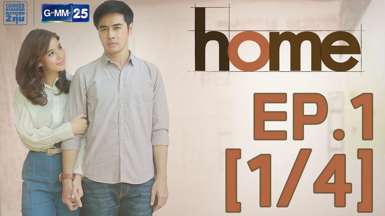 Club Friday The Series 7 เหตุเกิดจากความรัก ตอน Home EP.1 [1/4]