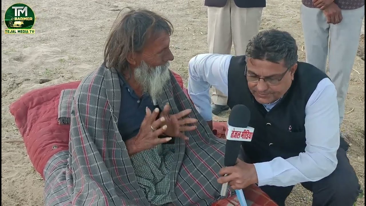 जंजीरों में जकड़ा हैं रामाराम (लालजी की डूंगरी), कब होगा बेड़ियों से आजाद..
