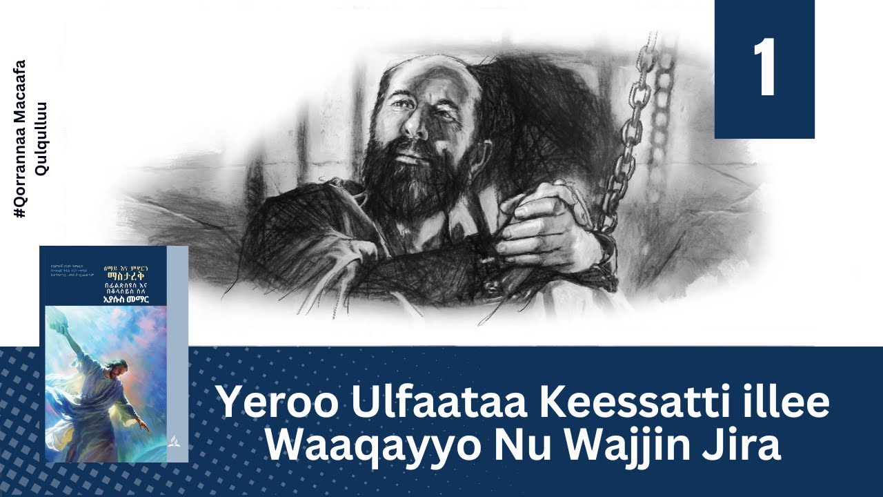Qorrannaa Macaafa Qulqulluu