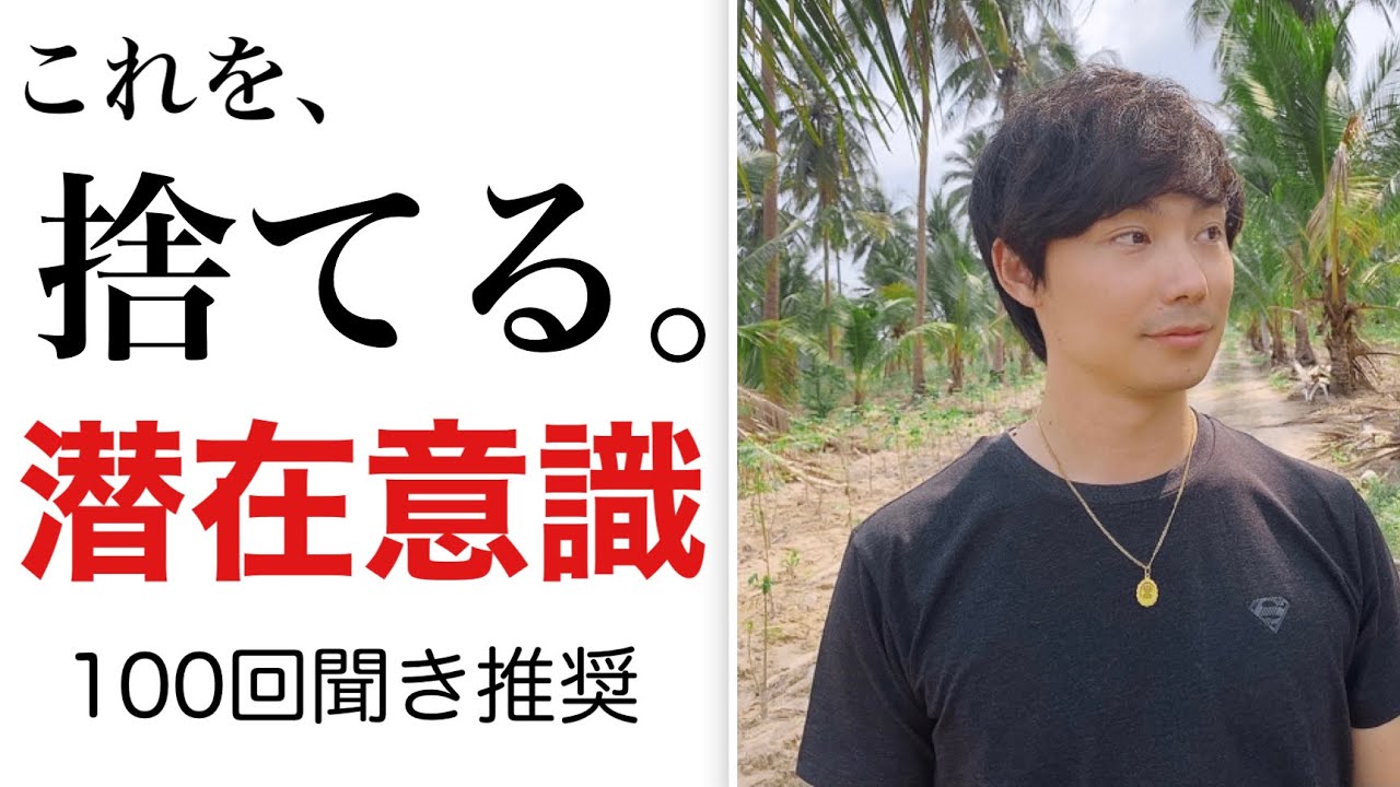 【保存版】あるものを思い切って捨てると、願望が信じられないくらいスムーズに叶います
