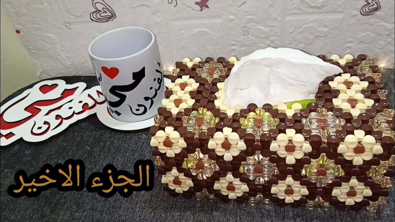 طريقه عمل علبه مناديل بالخرز 🤗الجزء الاخير🌹خطوه خطوه للمبتدائين