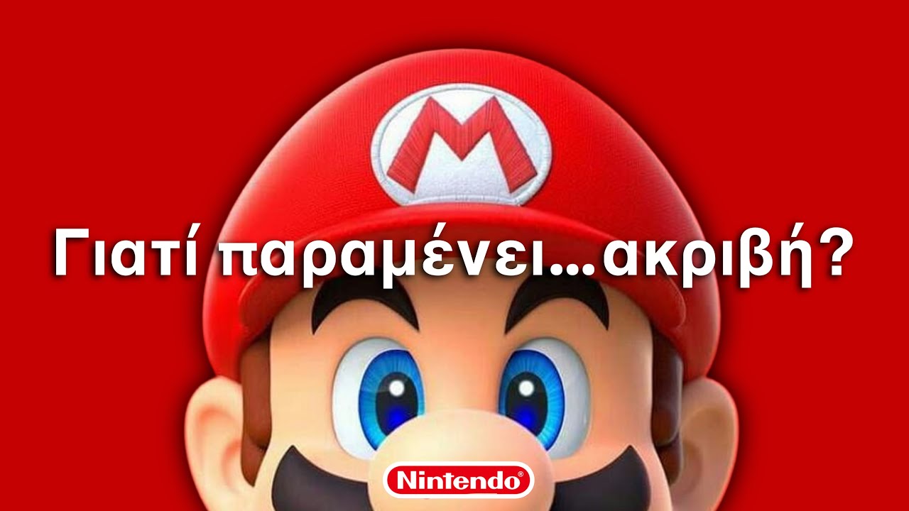 Πως η Nintendo ΕΣΩΣΕ την Gaming Βιομηχανία.