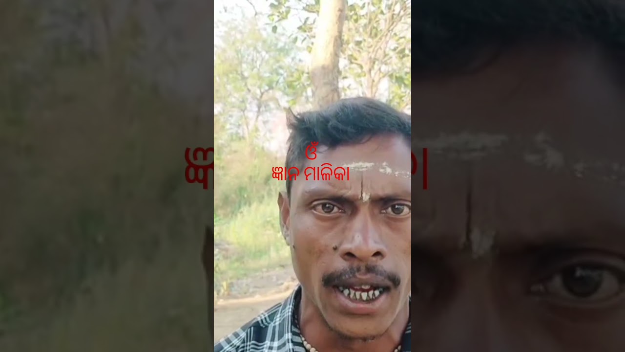 ଜ୍ଞାନ. @. ମାଳିକା. #.